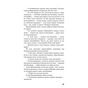 Книга Пригоди завзятого солдата Швейка - Ярослав Гашек BookChef (9786175483237) - зменшене зображення 12
