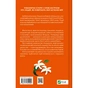 Книга Апельсин у калюжі - Людмила Баран Vivat (9786171704909) - зменшене зображення 2