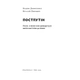 Книга Постпутін. Росія, з якою нам доведеться жити наступні 50 років - В. Денисенко, В. Пирович Наш Формат (9786178441548) - зменшене зображення 3