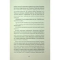 Книга Зайчик. Чорна книга - Мона Авад Жорж (9786178287337) - зменшене зображення 11