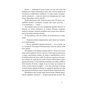 Книга Дім для Дома - Вікторія Амеліна Видавництво Старого Лева (9786176794165) - зменшене зображення 10