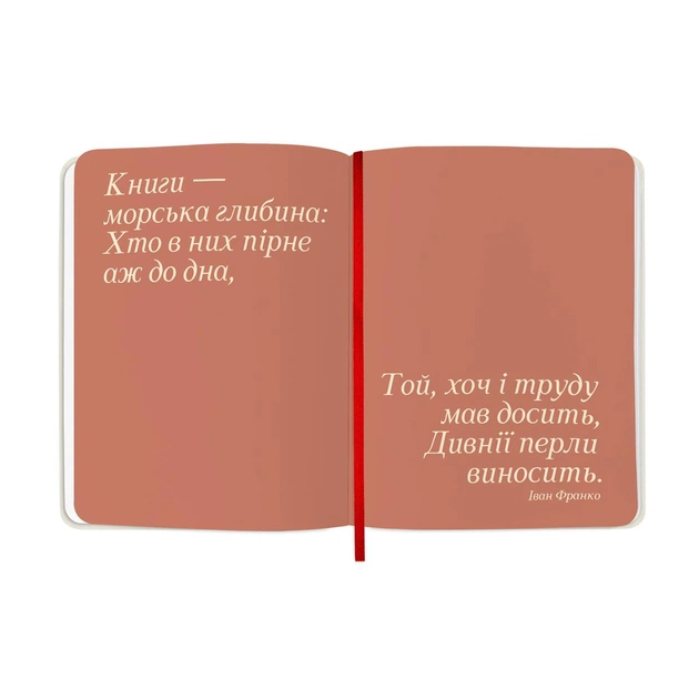 Дневник читательский Orner Reading is sexy (orner-2872) - изображение 11