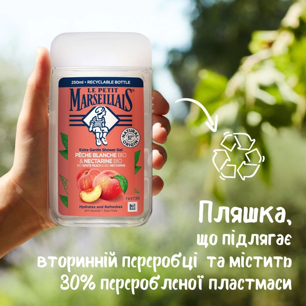 Гель для душу Le Petit Marseillais БІО Білий Персик та Нектарин 250 мл (3251241048512/3574661578354) - picture 6