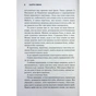 Книга Американська королева. Книга 1 - Сьєрра Сімоне КСД (9786171518001) - зменшене зображення 5