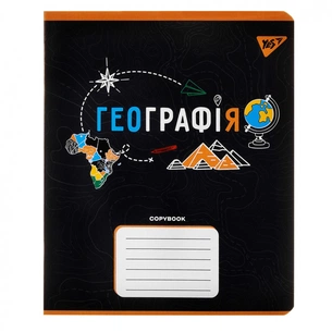 Зошит Yes предметний ГЕОГРАФІЯ Black 48 аркушів, клітинка (767450) зображення 1