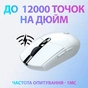 Мишка Logitech G305 Lightspeed White (910-005291) - зменшене зображення 3
