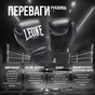Боксерські рукавички Leone GN111 The Greatest White 16 унцій (бинти в комплекті) (GN111_White_16oz) - зменшене зображення 8