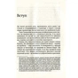 Книга Буде боляче. Таємні щоденники лікаря-ординатора - Адам Кей Vivat (9789669820662) - зменшене зображення 5