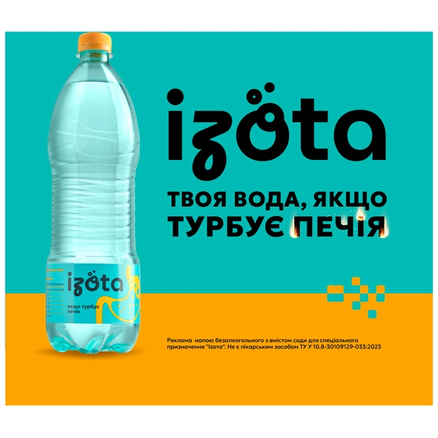 Минеральная вода Ізота с содержанием соды для специального назначения 950 мл (4823089506319) - изображение 5