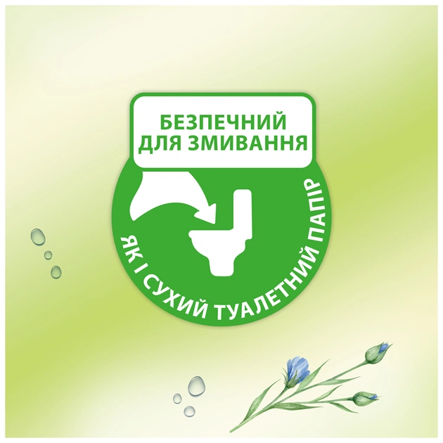 Туалетний папір Zewa Natural Camomile 42 шт (7322540796520) - зображення 4