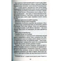 Книга Біла ніч - Андрій Кокотюха КСД (9786171298538) - зменшене зображення 6