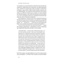 Книга Культурна карта. Бар'єри міжкультурного спілкування в бізнесі - Ерін Меєр Наш Формат (9786178437756) - зменшене зображення 8