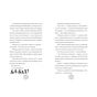 Книга Різдвозаврова пісня. Книга 4 - Том Флетчер Видавництво Старого Лева (9789664483572) - зменшене зображення 2