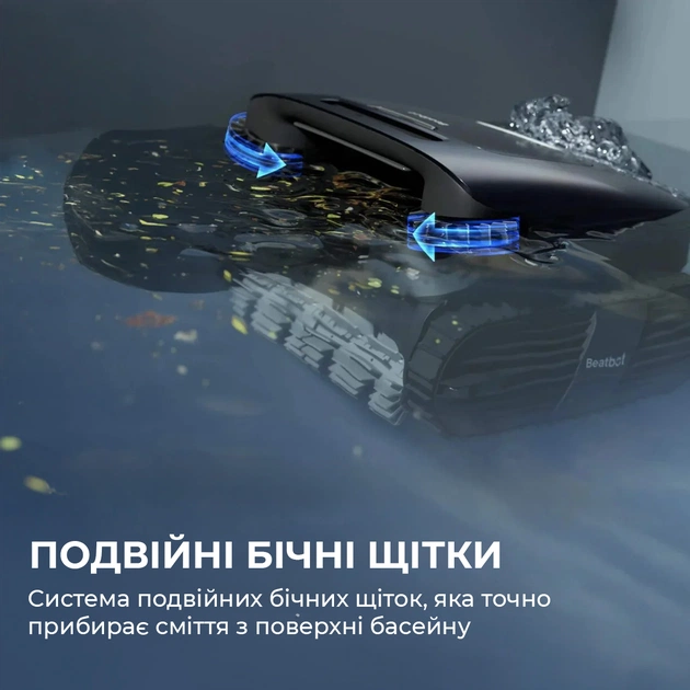 Робот-пилосос для басейну Beatbot AquaSense 2 Ultra (PRCMDS02G) - зображення 7