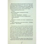 Книга Дівчина, яка мовчить. Книга 9 - Тесс Ґеррітсен КСД (9786171298866) - зменшене зображення 8