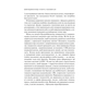 Книга Побудування бренду: не мовчіть у галасливому світі - Кей Райт Vivat (9789669827401) - зменшене зображення 3