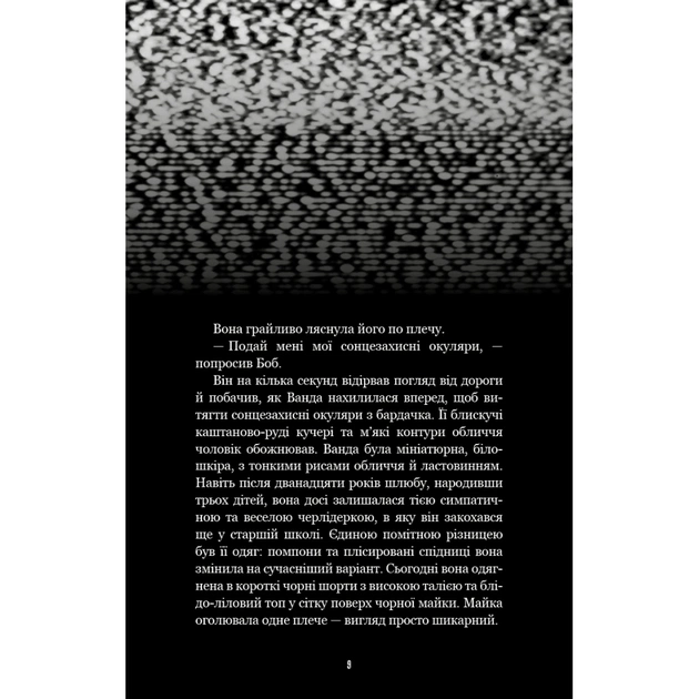 Книга Жахастики Фазбера. Книга 5: Клич кролика - Скотт Коутон, Еллі Купер, Андреа Рейнс Ваггенер BookChef (9786175483046) - зображення 7