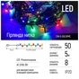Гірлянда ColorWay LED 50 5 м 8 функцій кольорова 220V (CW-G-50L5VMC) - зменшене зображення 2