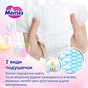 Підгузки Merries для новонароджених 5 кг 68 шт (4901301437693) - зменшене зображення 7