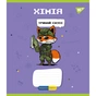 Тетрадь Yes предметная ХИМИЯ Military animals 48 листов, клетка (766783) - уменьшенное изображение 1