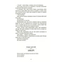 Книга Діти помсти й чеснот - Томі Адейємі #книголав (9786177820719) - зменшене зображення 10
