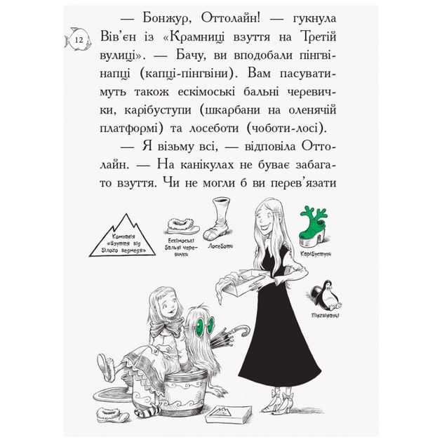 Книга Оттолайн у морі - Кріс Рідделл Ранок (9786170950437) - picture 9