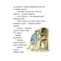 Книга Тафіті. Книга 2. Тафіті і летючии китицевухии свин - Юлія Бьоме Жорж (9786178412203) - зменшене зображення 6