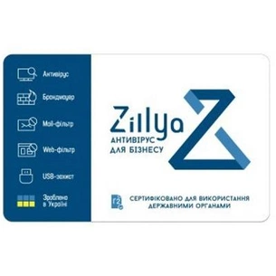 Антивірус Zillya! Антивирус для бизнеса 21 ПК 5 лет новая эл. лицензия (ZAB-5y-21pc) зображення 1