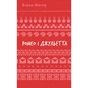 Книга Ромео і Джульєтта - Вільям Шекспір BookChef (9786175483183) - зменшене зображення 1