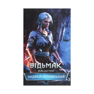 Книга Відьмак. Вежа Ластівки. Книга 6 - Анджей Сапковський КСД (9786171288485) зображення 1