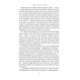 Книга Мене не зламати. Гартуй дух і кидай собі виклики - Девід Ґоґґінс Наш Формат (9786178434120) - уменьшенное изображение 11