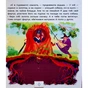 Книга Оживи казку. Кресало - Ганс Христиан Андерсен Ранок (9789667486150) - зменшене зображення 8