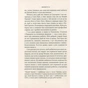 Книга Віннету II: Роман - Карл Май Астролябія (9786176641612) - зменшене зображення 6