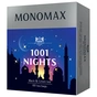 Чай Мономах 1001 Nights 100х1.5 г (mn.19967) - уменьшенное изображение 1