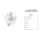 Книга Таємне Королівство. Печера Самоцвітів. Книга 18 - Роузі Бенкс Видавництво РМ (9789669176561) - зменшене зображення 2