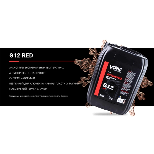 Антифриз VOIN G12 Red 20л (VA-1248) - изображение 3