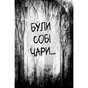 Книга Були собі чаклуни. Чари перші - Крессіда Ковелл Видавництво РМ (9786178639754) - зменшене зображення 3