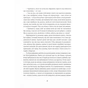 Книга Похований велетень - Кадзуо Ішіґуро Видавництво Старого Лева (9786176794707) - зменшене зображення 11