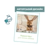 М'яка іграшка Chicco комфортер з серії My Sweet DouDou Зайченя DouDou (09609.00) - зменшене зображення 5