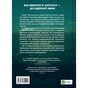 Книга Ядерна війна: сценарій - Енні Джейкобсен Vivat (9786171714045) - уменьшенное изображение 2