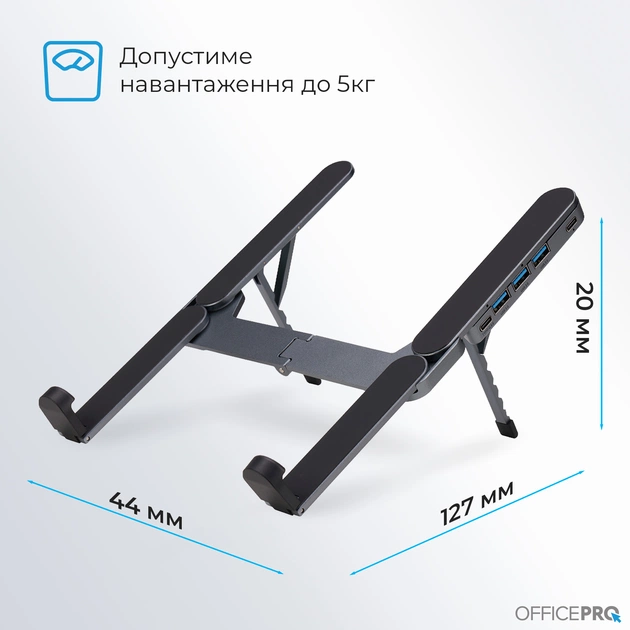 Підставка для ноутбука OfficePro LS100HUB - picture 8