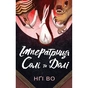 Книга Співучі Узгіря. Імператриця Солі Та Долі. Книга 1 - Нґі Во Жорж (9786178287566) - preview 1