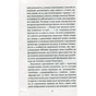 Книга Мистецтво любові - Еріх Фромм КСД (9786171286566) - уменьшенное изображение 7