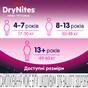 Підгузки Huggies DryNites для дівчаток 4-7 років 10 шт (5029053527581) - зменшене зображення 7