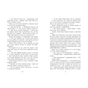 Книга Персі Джексон. Прокляття титана. Книга 3 - Рік Ріордан Ранок (9786170983015) - зменшене зображення 10