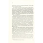 Книга Мовчазна пацієнтка - Алекс Майклідіс Vivat (9789669429513) - зменшене зображення 11