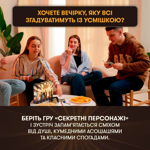 Гра для компанії Orner Секретні персонажі (orner-2929) - зображення 3