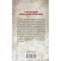 Книга Грішна - Тесс Ґеррітсен КСД (9786171507265) - зменшене зображення 3
