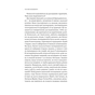 Книга Я іду до психолога - Катерина Гольцберг Vivat (9789669829085) - зменшене зображення 7