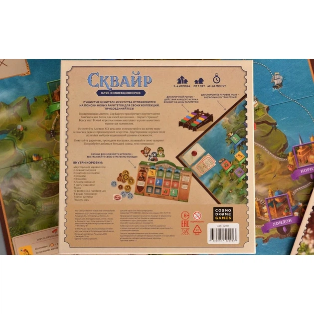Настільна гра Cosmodrome Games Сквайр (52095) - зображення 11